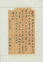 （年代不详）九月二十四日昌祺给王兴盛老兄的信 封面
