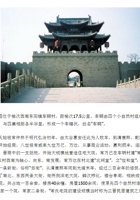 常家庄园 封面