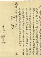 信稿单据163 封面
