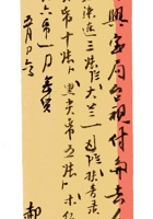 复义兴契约205 封面