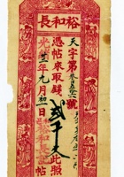 票帖026 封面