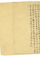 信稿单据240 封面