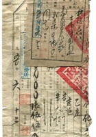 晋商票据519 封面