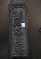 钱贴039 封面
