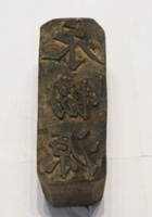 NM 3-068-“永协源”章 封面
