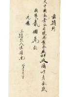 书信文稿288 封面