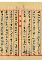 太原公益信錢局005 封面