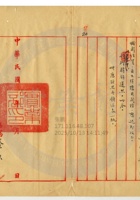 平定縣保晉礦務公司012 封面