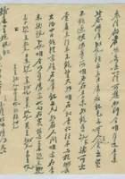 丙寅（民国十五年）四月十七日万镒给辅唐的信 封面