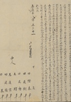 嘉庆十八年五月二十一日贾王氏同四子立分书（二） 封面