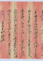 癸亥（民国十二年）九月十三日以仁给王敦厚信 封面