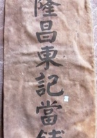 馆藏286 封面