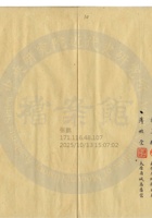 太原晉生織染工廠公司006 封面