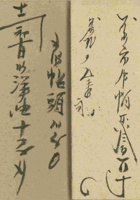 112号张德手折 封面