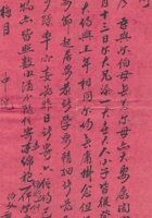 复义兴往来信86 封面