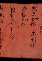 晋商其他类 009 封面