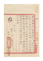 保定复兴公油漆碱庄为恳发给范保民证明书事给保定商会的函（附：相片一张；照费五角缺）民国二十九年（1940）二月十一日 封面