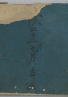 福庆成记 封面