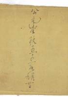 1955年丁分红署小账 封面