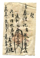 德泰成民国字据185 封面
