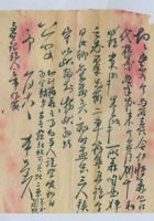 丁卯（民国十六年）一月十八日本号给万镒掌柜的信（附信封） 封面
