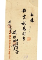 书信文稿245 封面