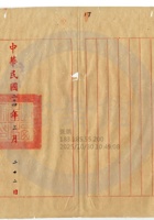 陽曲縣萃蚨昌銀號010 封面