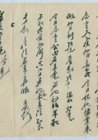 丁卯（民国十六年）九月初四日万镒给诸位掌柜的信（附信封） 封面