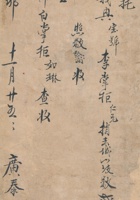 复义兴往来信228 封面