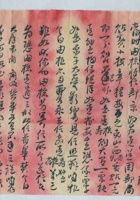 （年代不详）九月十一日本号给万镒掌柜的信（附信封） 封面
