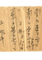 字据（散装）-敬恕堂.光绪467 封面