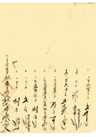 复义兴契约329 封面