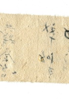 字据（散装）189 封面