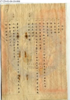 山西祁縣謙和成公司（顏料）009 封面