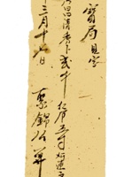 复义兴契约220 封面