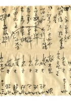 字据（散装）036 封面