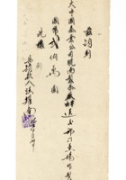 书信文稿324 封面