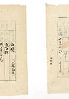 书信文稿441 封面
