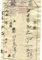 晋商票据363 封面