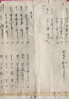 宋家零散资料137 封面