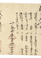 发货票 092 封面
