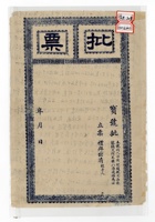 馆藏458 封面