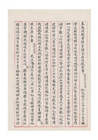 保定汇记银号为呈请转呈前因战事停业经过情形仰祈鉴核恩准复业事给保定商会的函（附：商业银行号复员办法各种文件表册一件 缺）民国三十五年（1946）五月二十日 (2) 封面