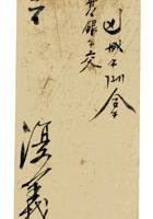 复义兴契约005 封面