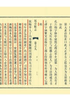 《凤台县志孝义》王镠传_副本 封面