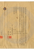 新絳縣雍裕紡織公司017 封面