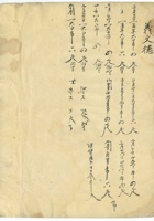 光绪三十年借贷宝账 封面