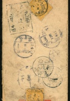 1138 - 1909年直隸張家口寄山西祁縣轉寄高平蟠龍封：紅條封貼倫敦版蟠龍1分2枚，銷直隸張家口己酉二月八日單圈干支戳，經太原銷己酉二月十一腰框干支中轉戳寄祁縣，有祁縣己酉二月十二腰框干支落地戳，收件註明轉寄平邑，經太原郵政局銷己酉二月十四手填碑型戳寄高平，有山西高平郵政局落地戳 封面