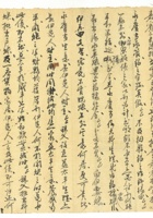 信稿单据192 封面