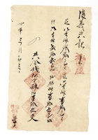 发货票 057 封面